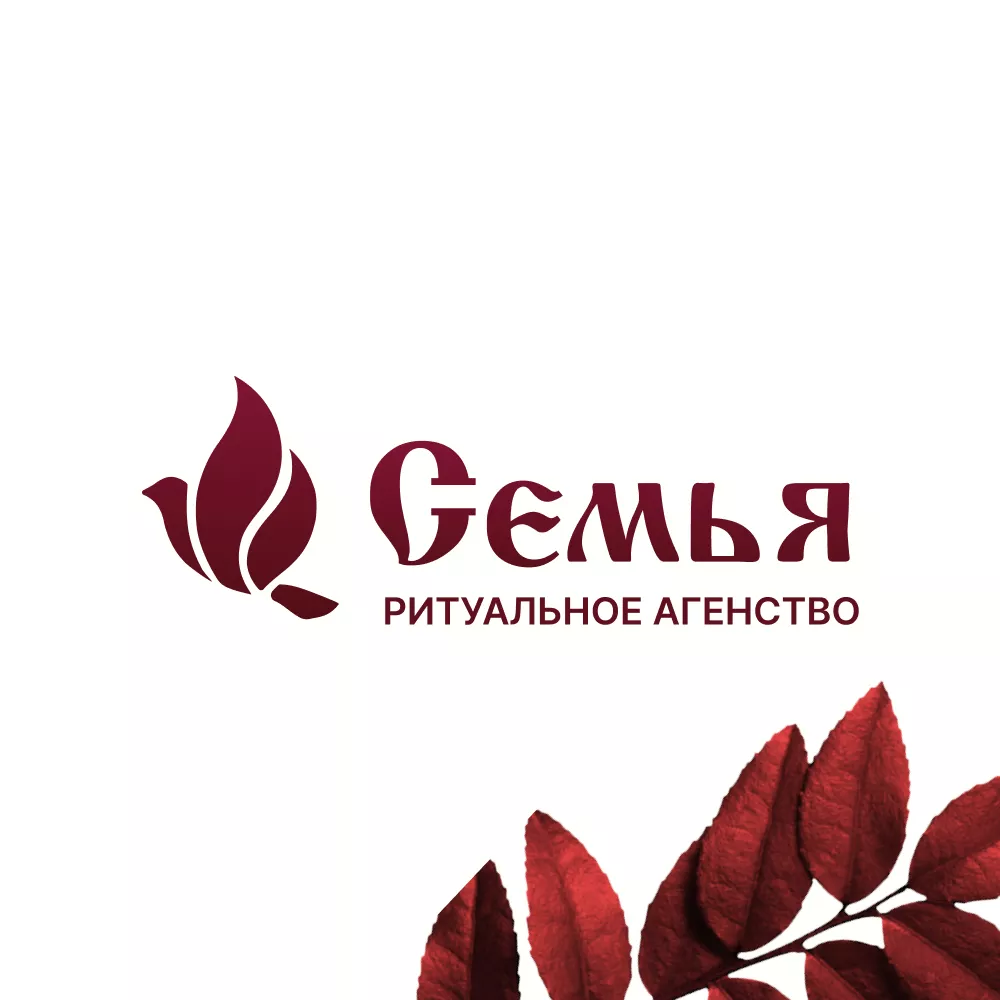 Разработка логотипа и сайта в Кириллове ритуальных услуг «Семья»