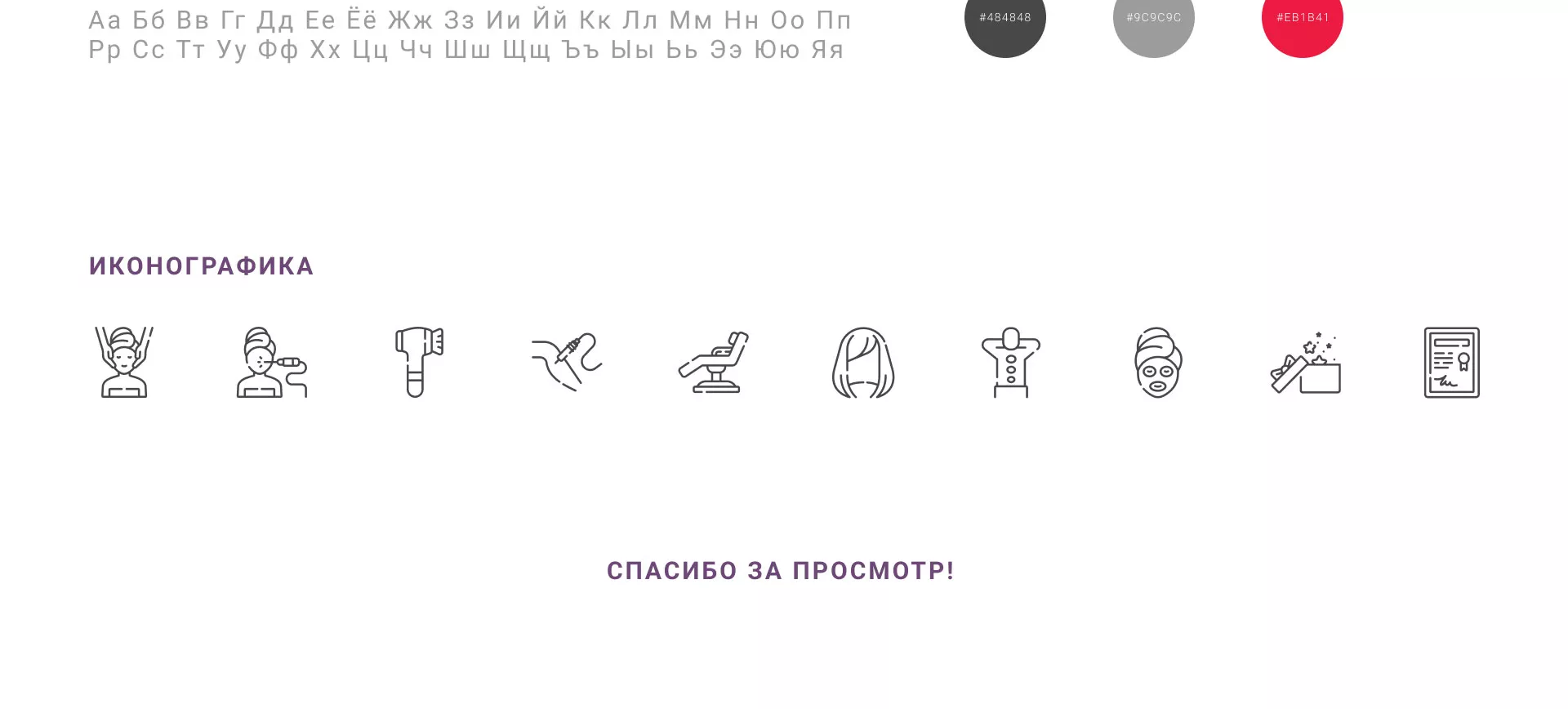 Создание сайта сети клиник эстетической косметологии «Алтеро» в Кириллове