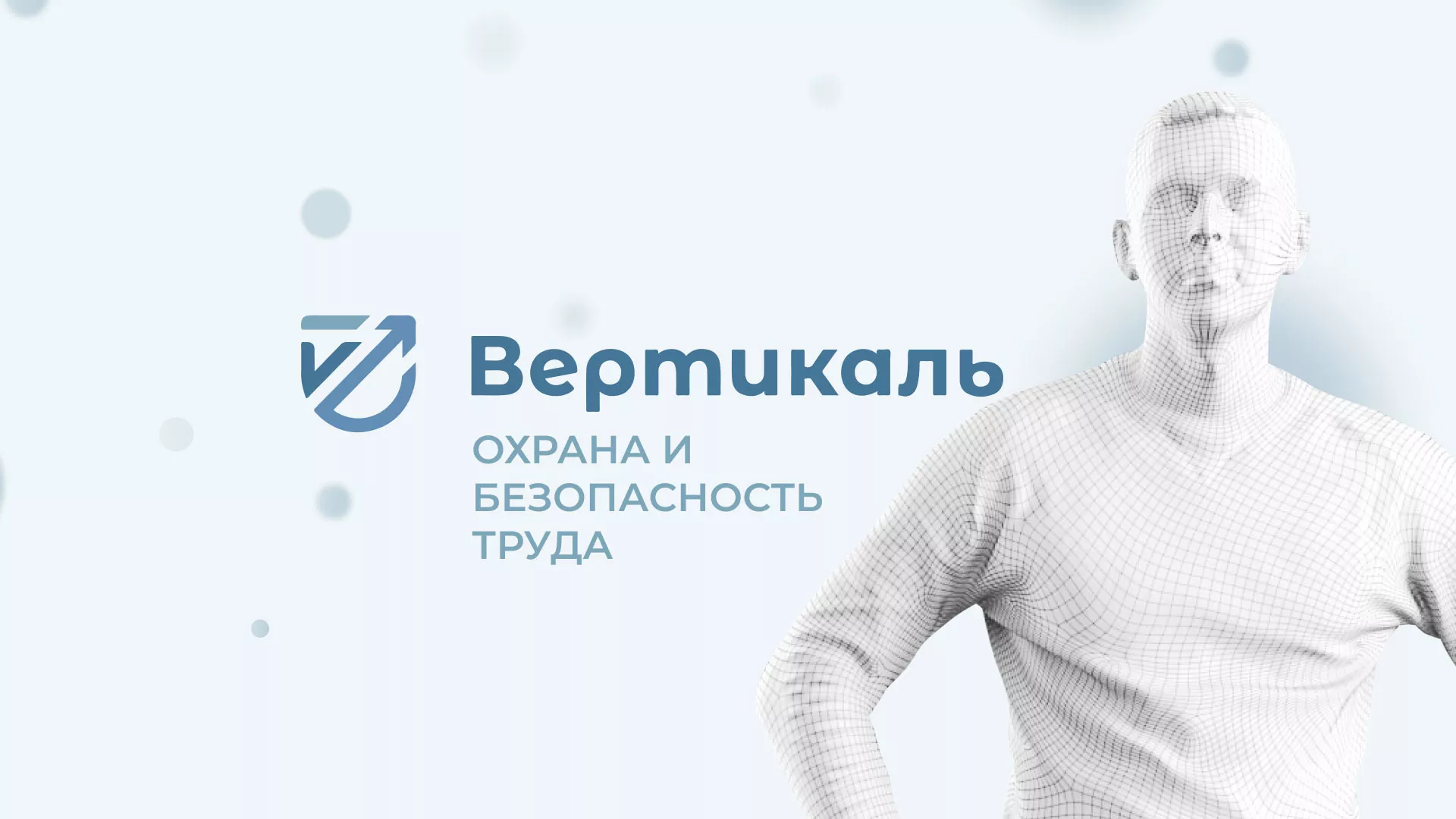 Создание сайта учебного центра «Вертикаль» в Кириллове