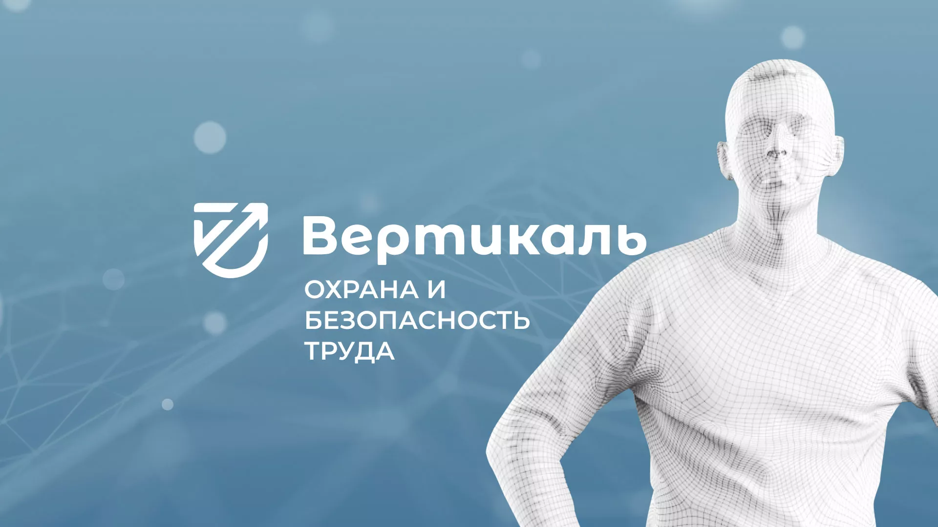 Разработка презентации для учебного центра «Вертикаль» в Кириллове
