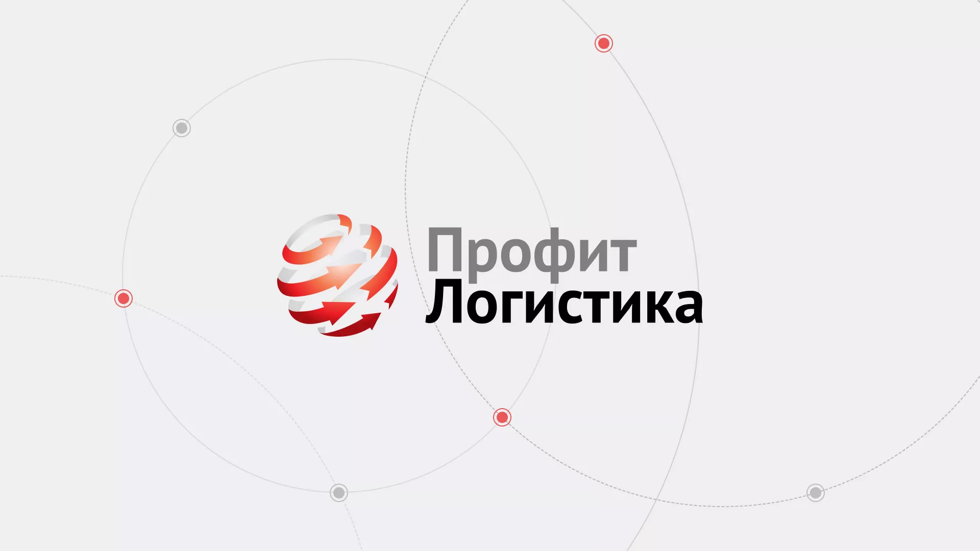 Разработка сайта экспедиционной компании в Кириллове