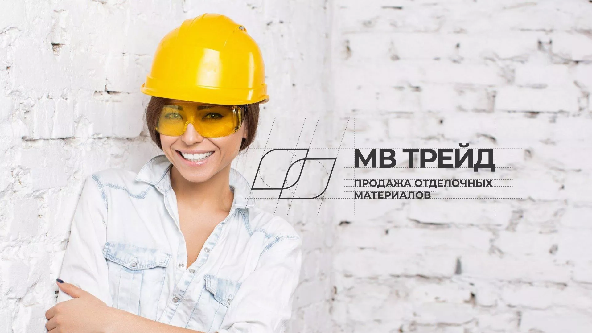 Разработка логотипа и сайта компании «МВ Трейд» в Кириллове