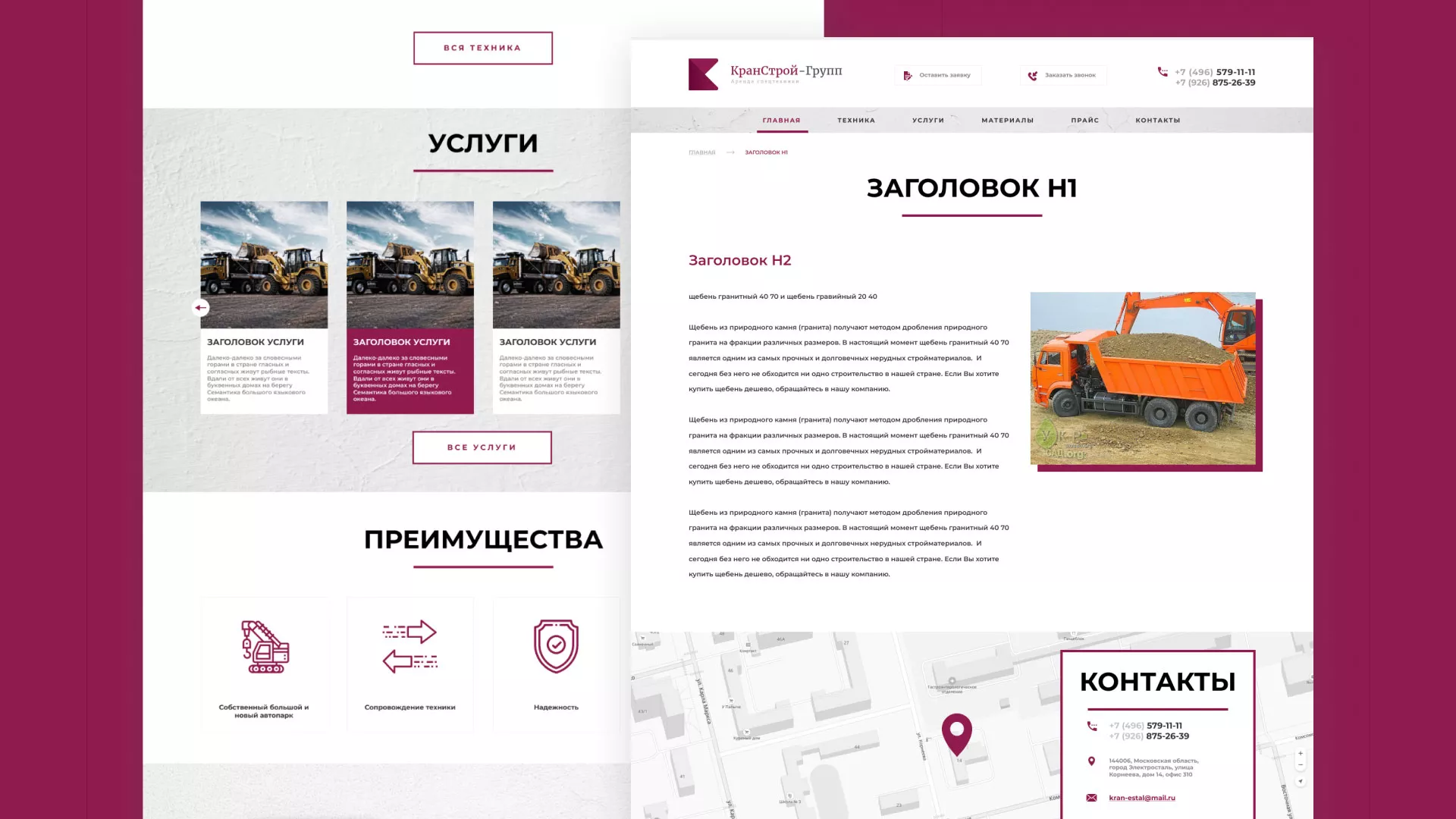 Разработка сайта компании «КранСтрой-Групп» по аренде спецтехники в Кириллове