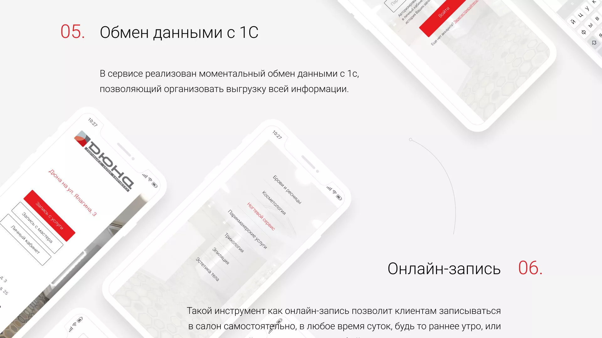 Разработка сервиса онлайн-записи для сети салонов красоты «ДЮНА» в Кириллове