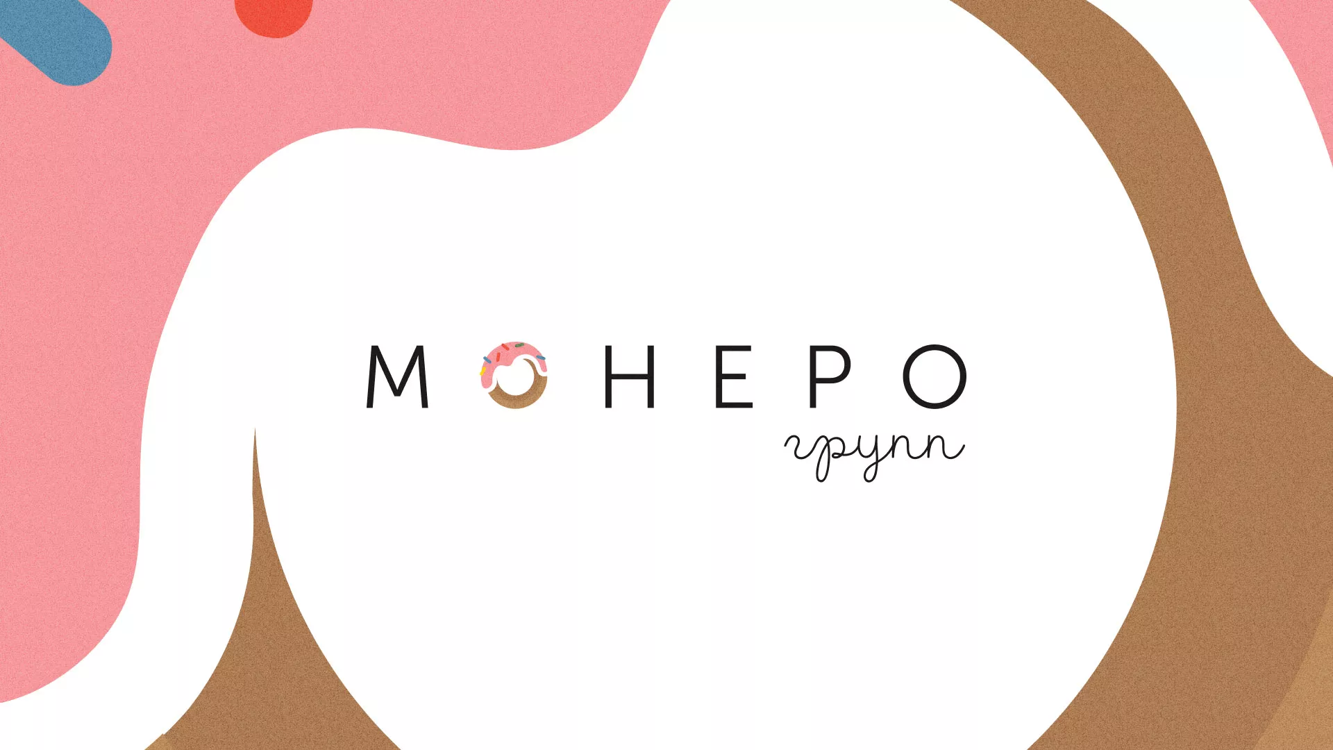 Разработка логотипа компании по продаже кондитерских изделий в Кириллове