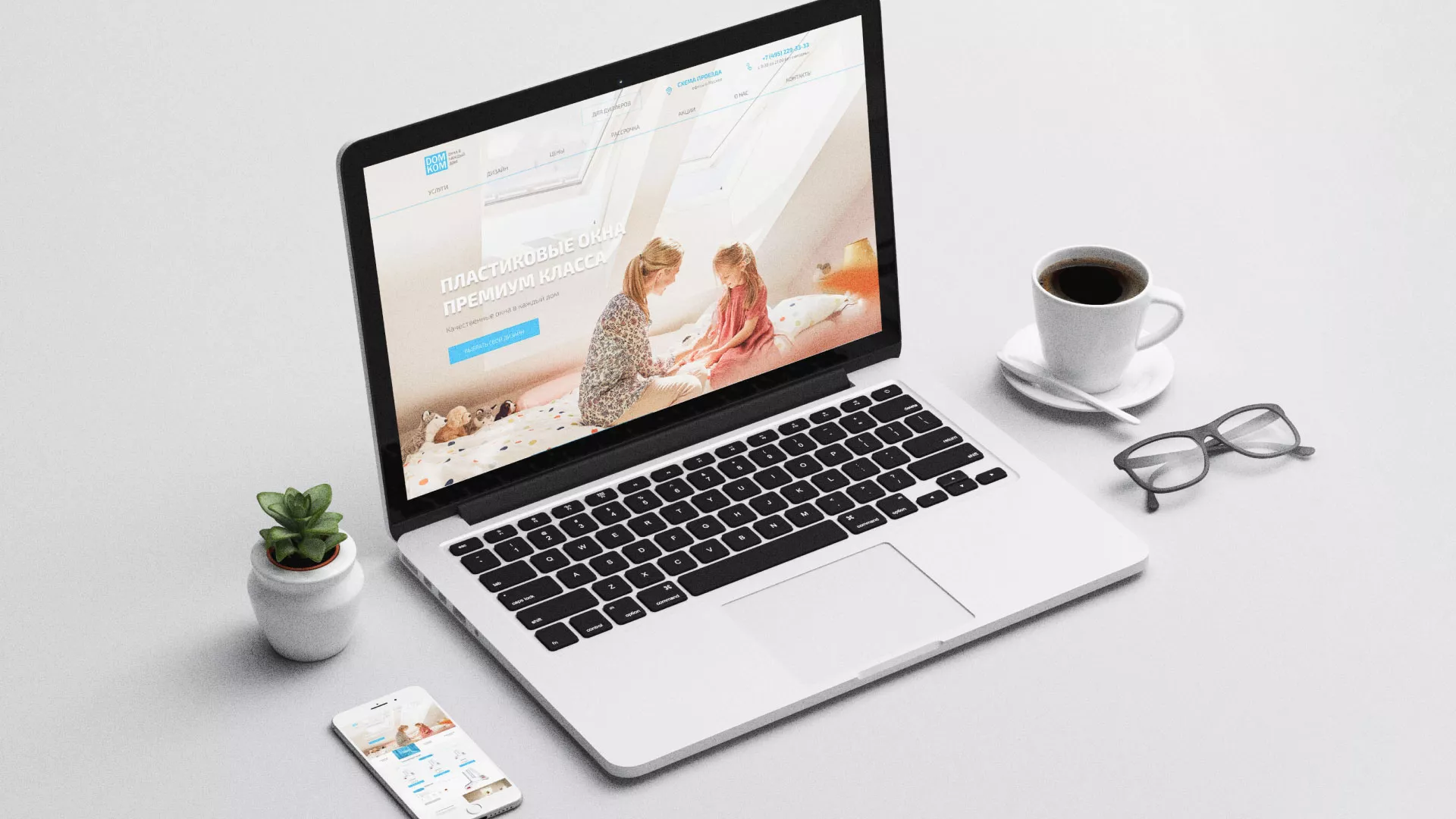 Создание сайта компании «ДОМКОМ» в Кириллове