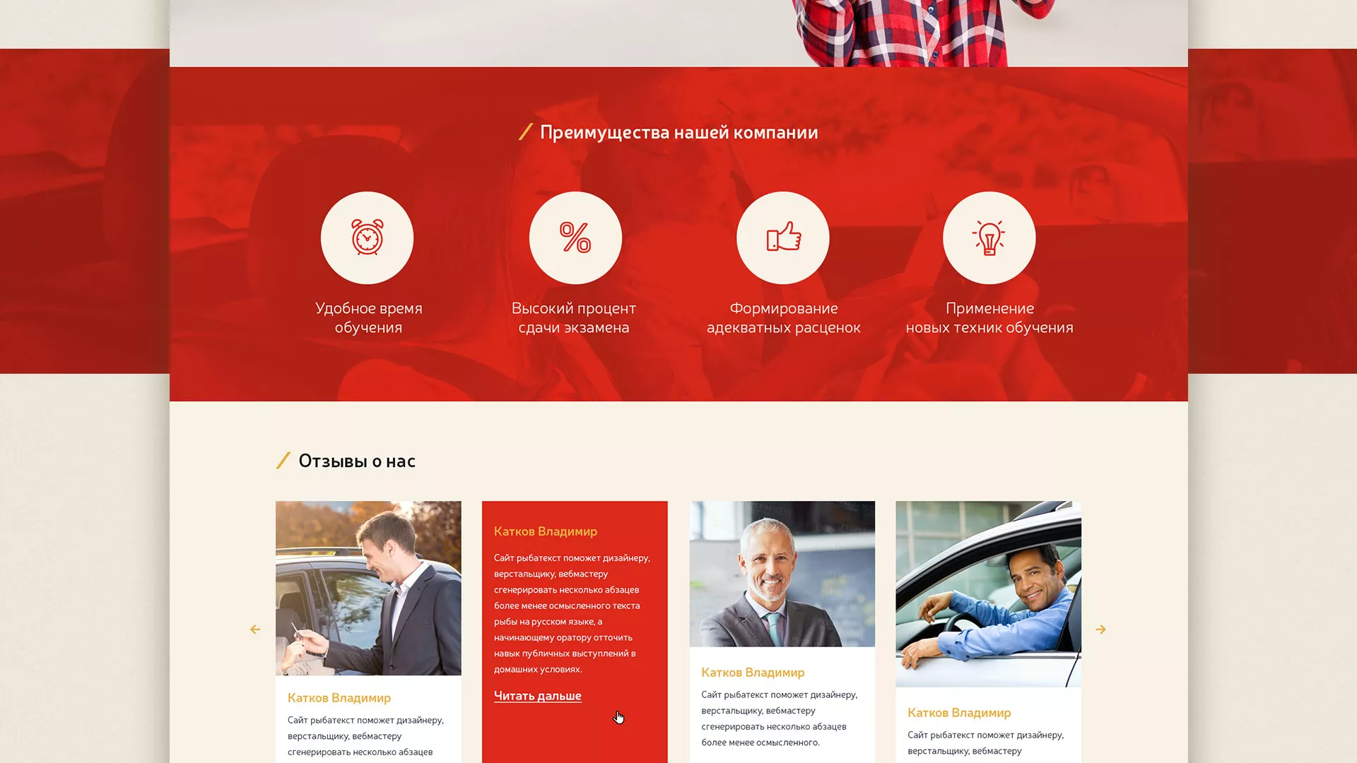 Разработка сайта для автошколы ВОА в Кириллове