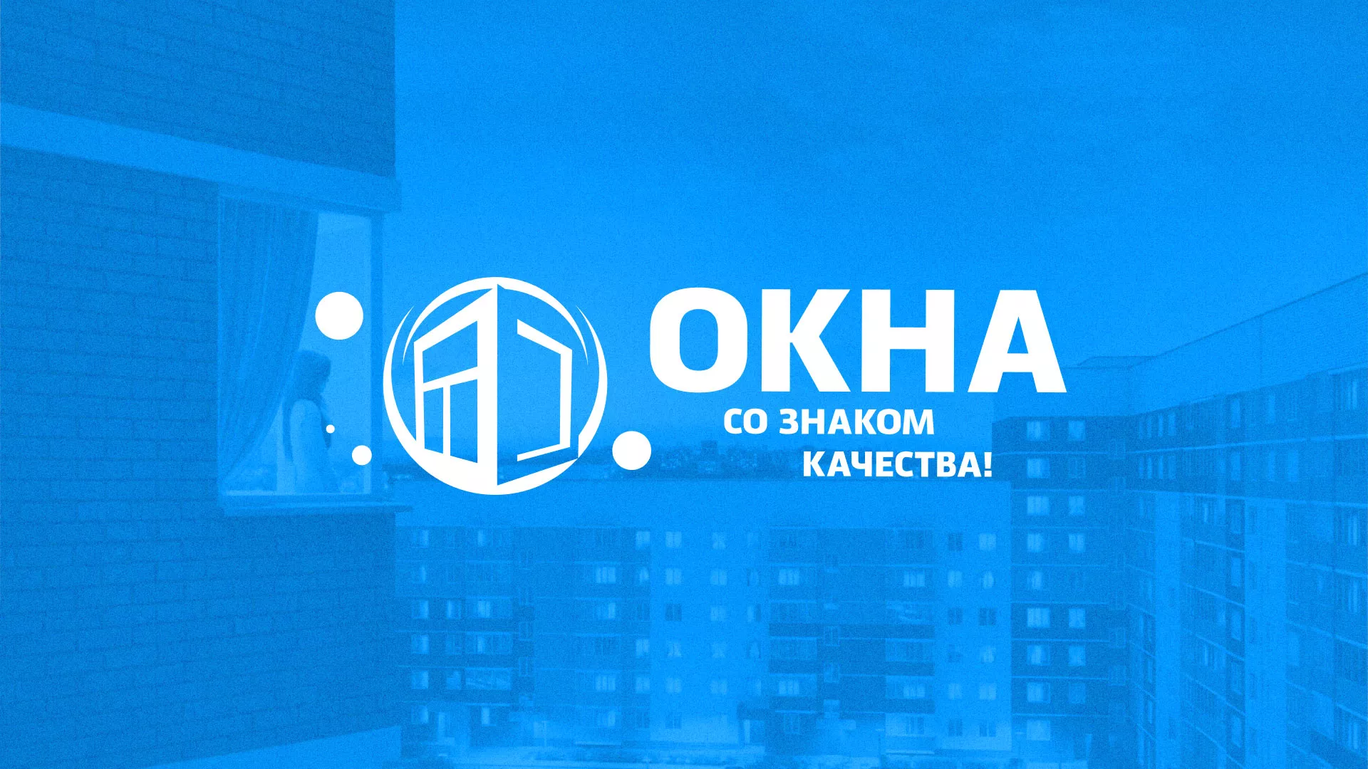 Создание сайта компании «Окна ВИДО» в Кириллове