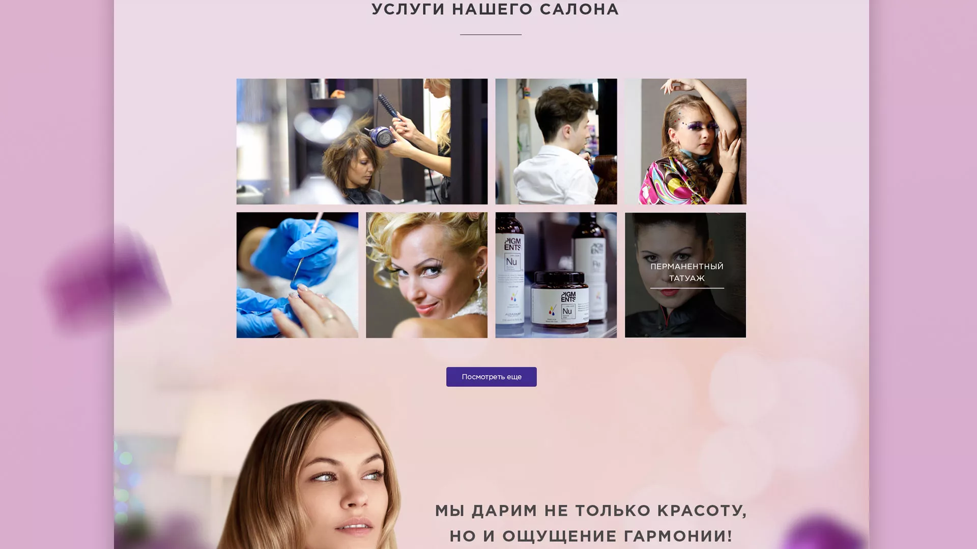 Разработка сайта для салона красоты «Эвелина» в Кириллове