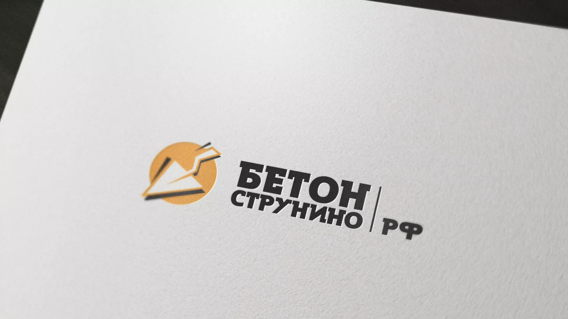 Разработка логотипа для бетонного завода в Кириллове