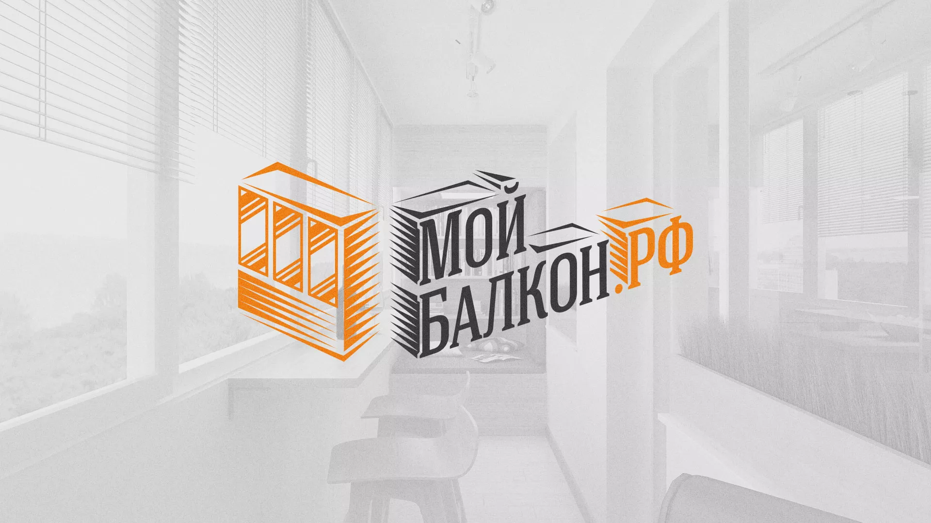Разработка сайта для компании «Мой балкон» в Кириллове