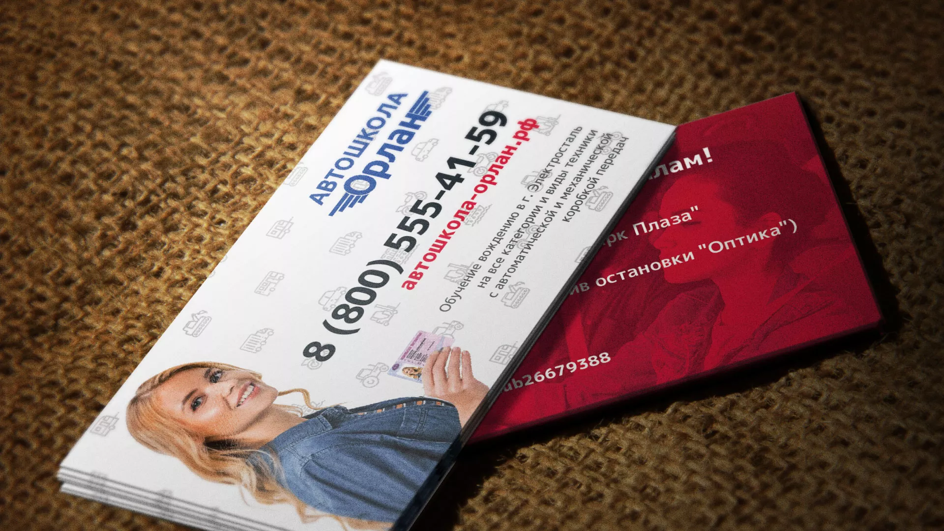 Разработка рекламных визиток автошколы «Орлан» в Кириллове