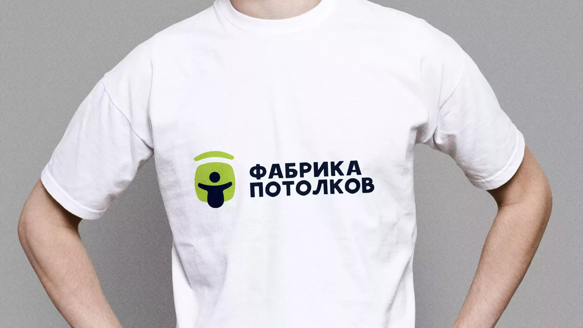 Разработка фирменного стиля для фабрики натяжных потолков в Кириллове