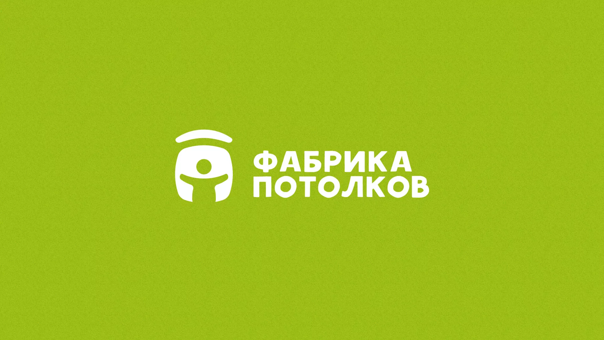 Разработка логотипа для производства натяжных потолков в Кириллове