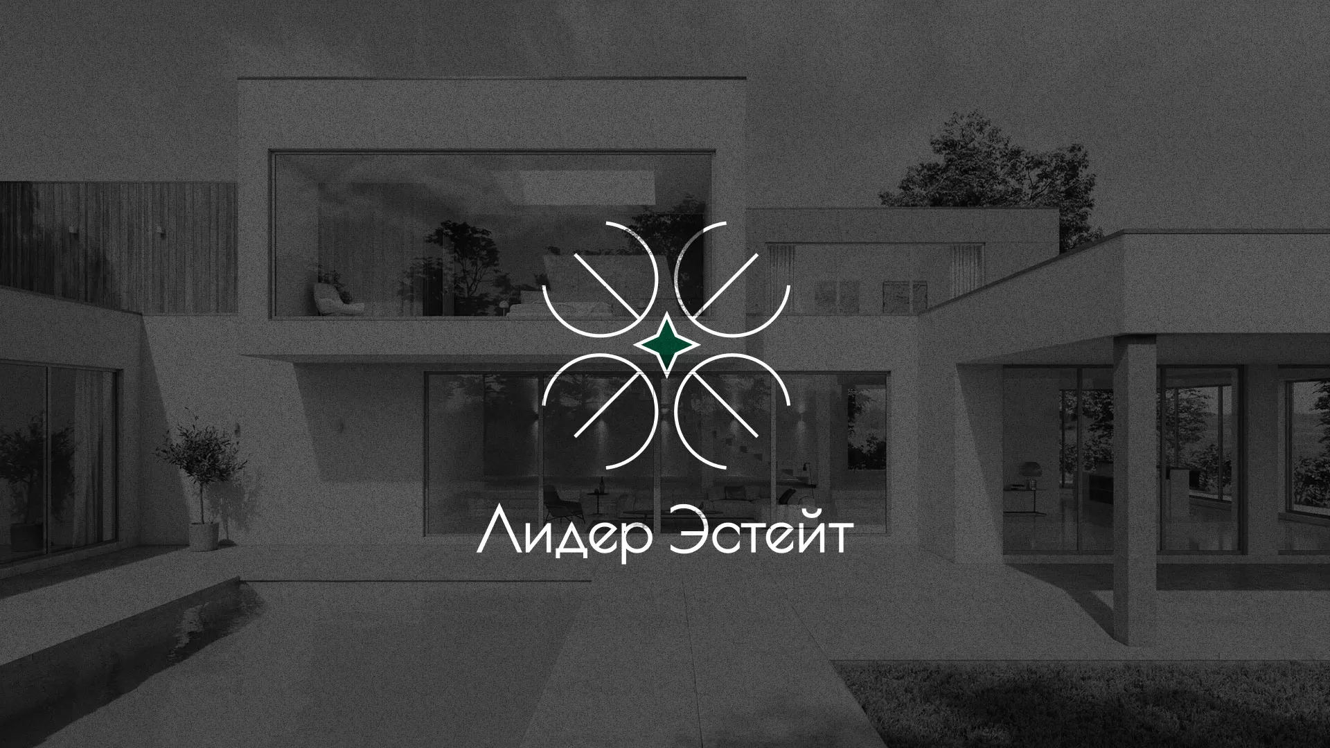 Создание логотипа компании «Лидер Эстейт» в Кириллове