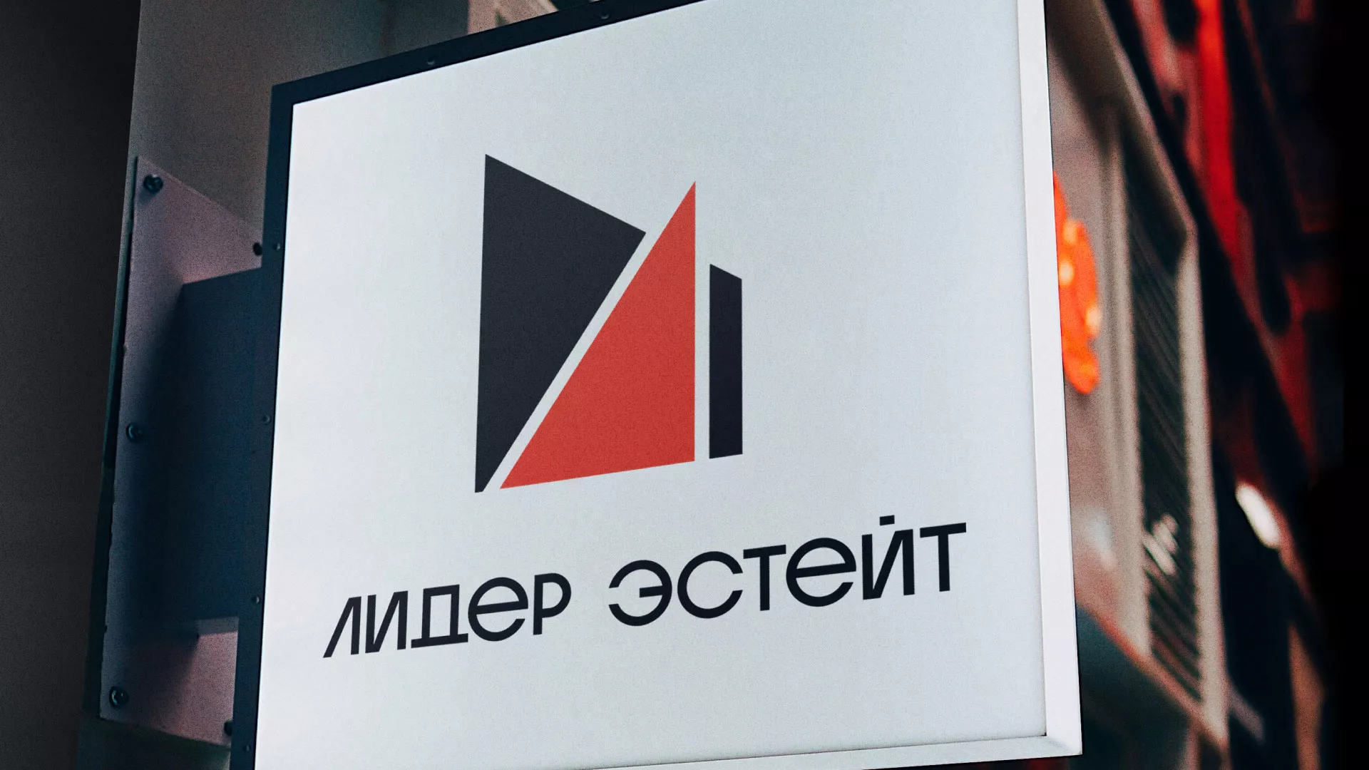 Сделали логотип для агентства недвижимости «Лидер Эстейт» в Кириллове