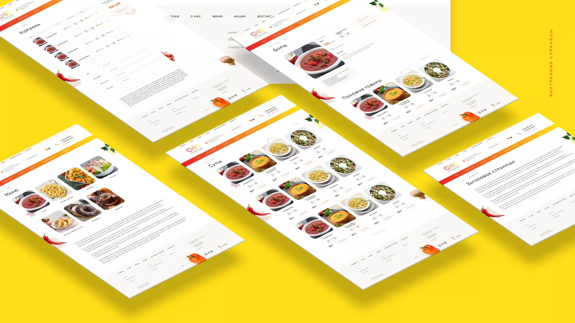 Разработка сайта кафе-столовой «Суп-Мясо-Салат» в Кириллове